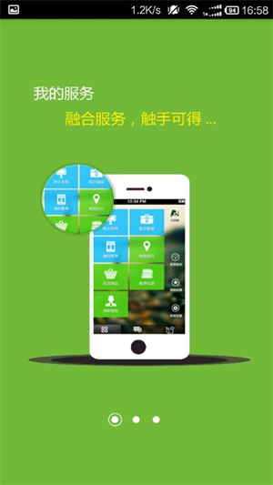 秦皇岛市民网app下载 第3张图片