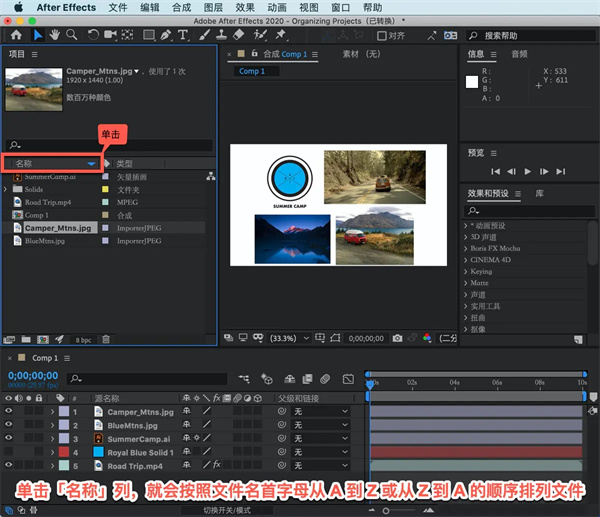 After Effects 2023破解版怎么整理項目2