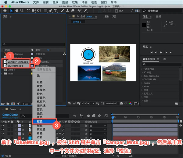 After Effects 2023破解版怎么整理項目4