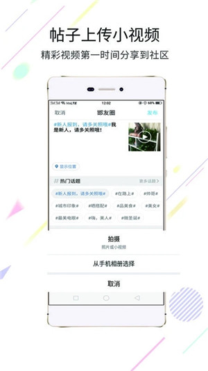 大邯郸app客户端下载 第3张图片