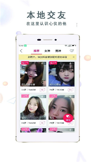 大邯郸app客户端下载 第4张图片