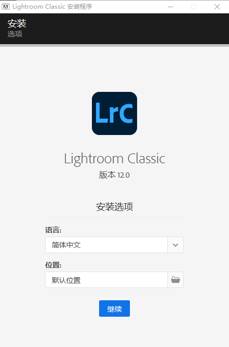 Lightroom2023最新版安裝教程1
