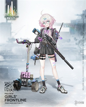 少女前線官方免費版四星步槍人形TF-Q原型攻略1