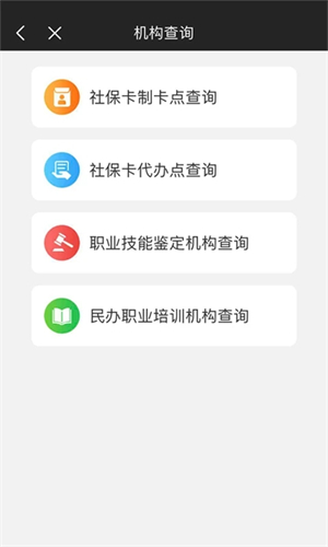 榕e社保卡app 第1张图片