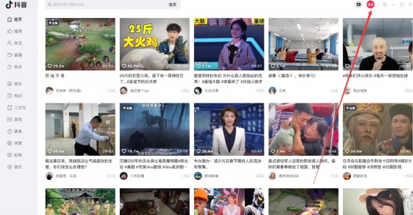 抖音官方電腦版怎么登錄截圖1