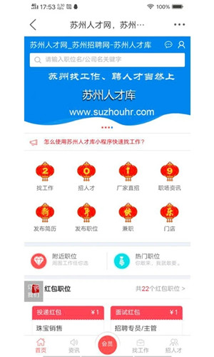 苏州论坛app下载 第4张图片