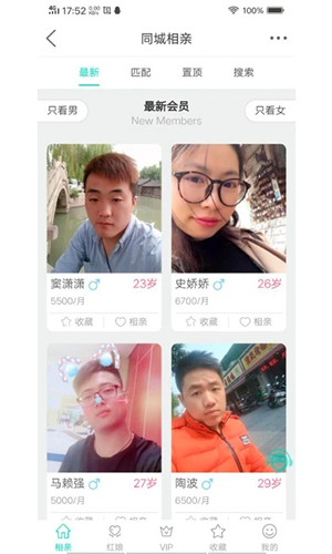 苏州论坛app下载 第3张图片