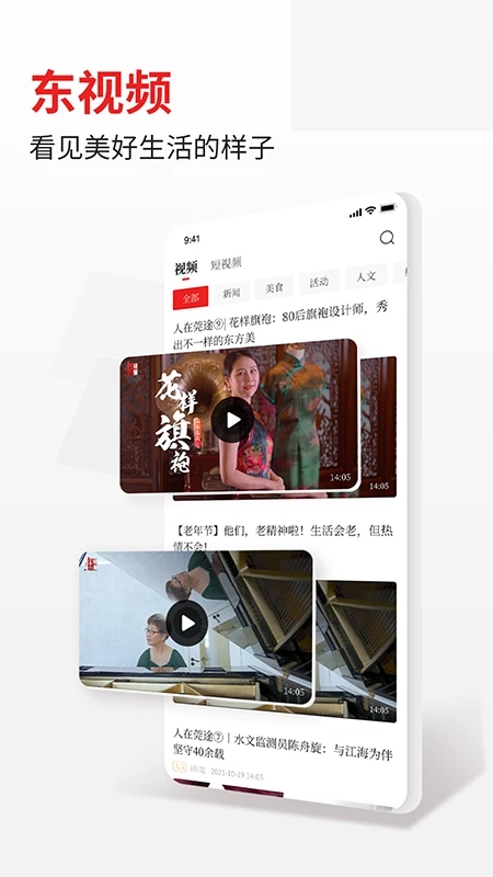 东莞+app下载 第1张图片