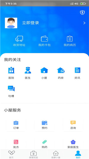 健康邯郸app官方最新版 第3张图片