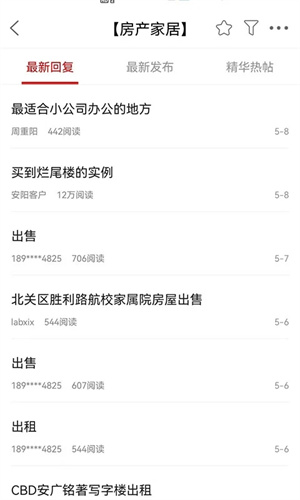 安阳论坛app 第1张图片
