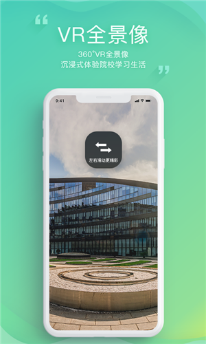 邯郸教服平台app官方最新版 第3张图片