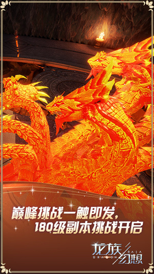 龙族幻想小米版下载 第2张图片