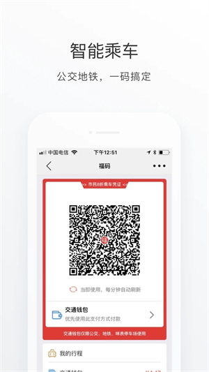 e福州app 第5张图片