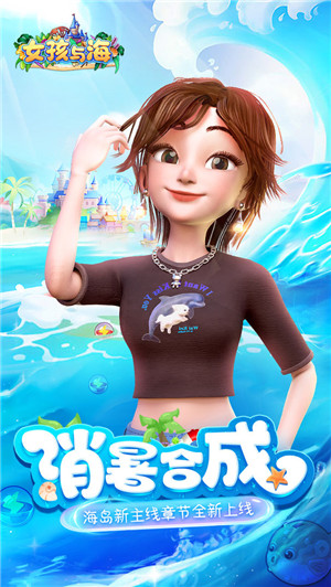 女孩与海游戏下载 第1张图片