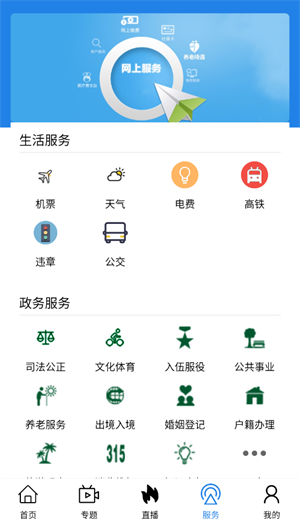 揭阳手机台app下载 第4张图片