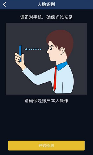 福Star(福建師范大學app)軟件功能8