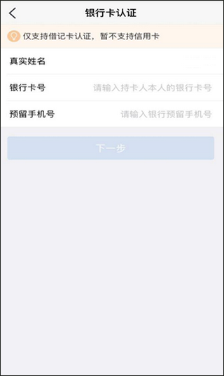 福Star(福建师范大学app)软件功能9