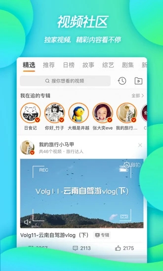 新浪微博app下载 第2张图片