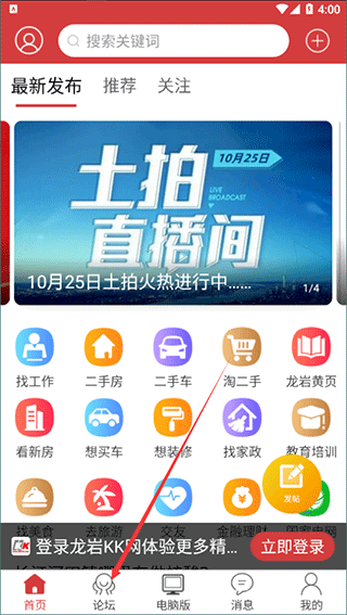 龙岩KK网app怎么发布租房1