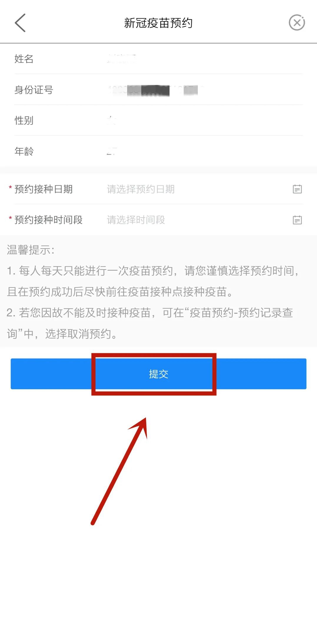 i襄阳app最新版软件使用指南5
