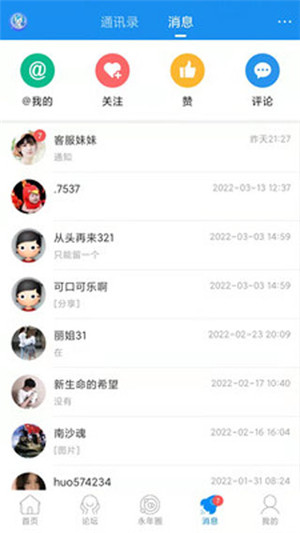 邯郸永年论坛app 第3张图片