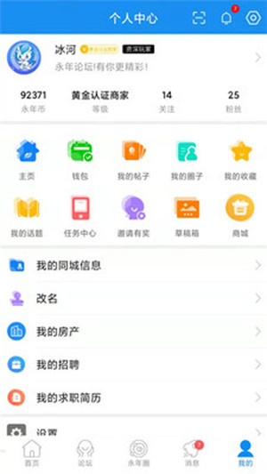 邯郸永年论坛app 第4张图片
