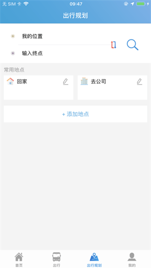 安阳行app 第4张图片