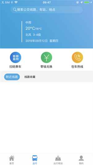 安阳行app 第2张图片