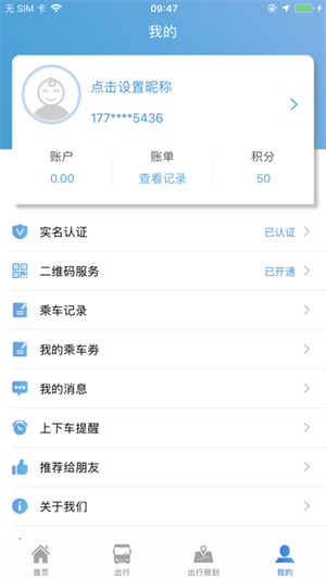 安阳行app 第1张图片