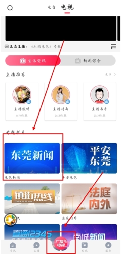 知东莞app下载 