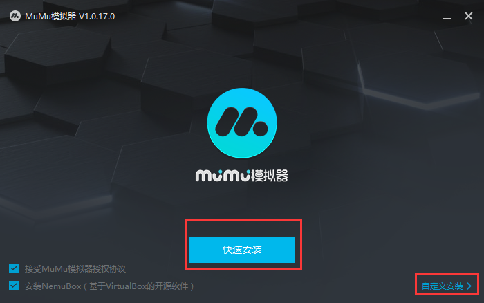 网易MuMu模拟器客户端怎么安装1