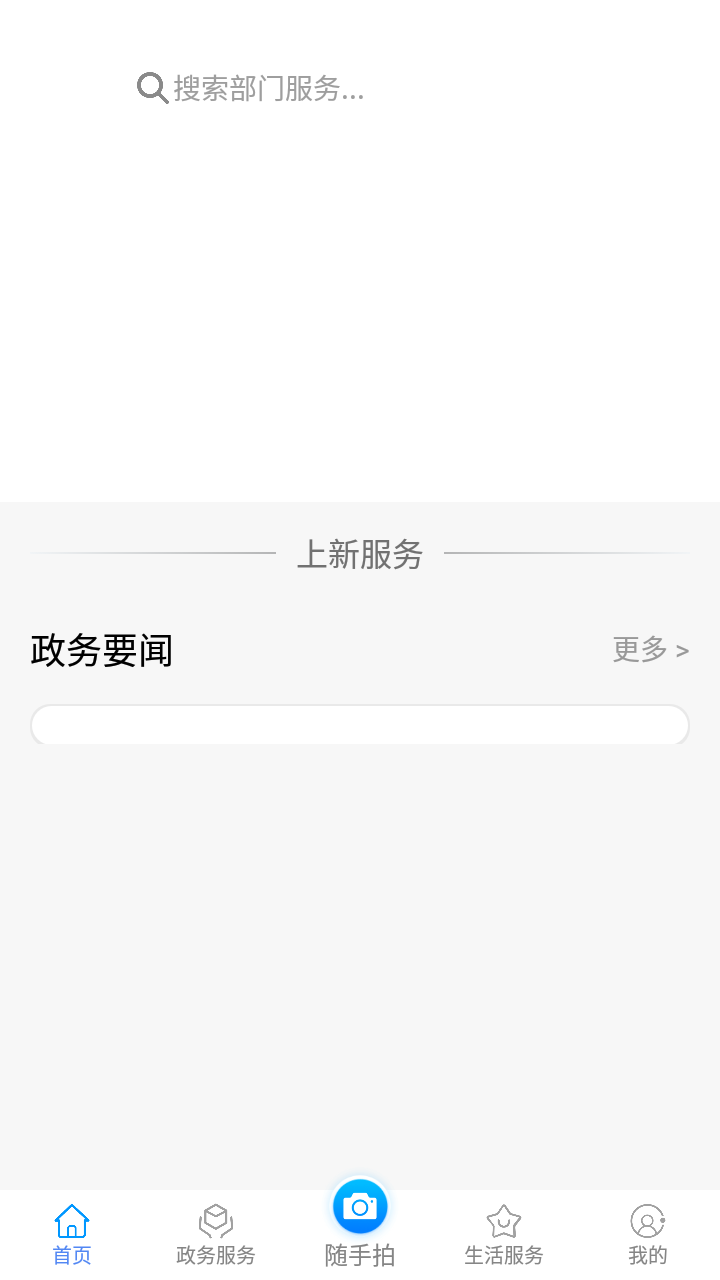 i濮陽app官方版使用教程1