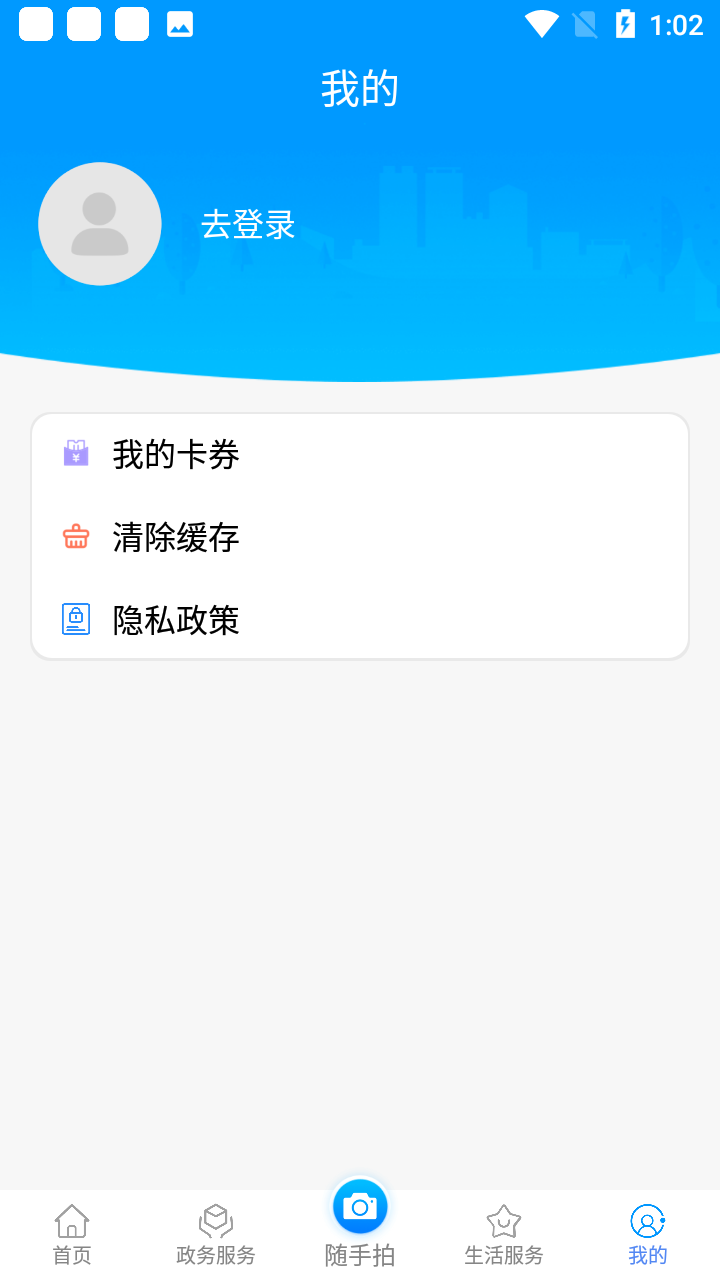i濮阳app官方版使用教程2