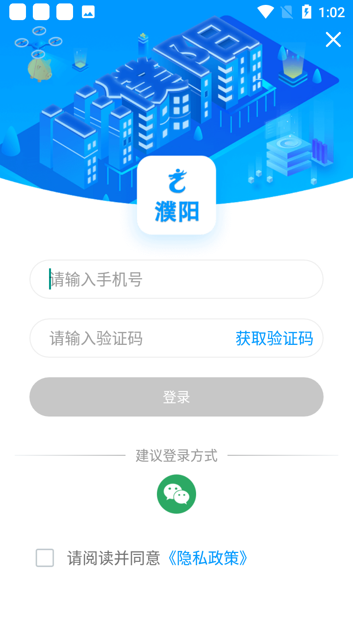 i濮陽app官方版使用教程3