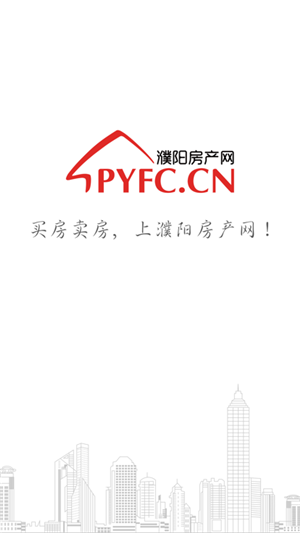 濮阳房产网app官方最新版 第4张图片