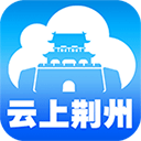 云上荆州app下载