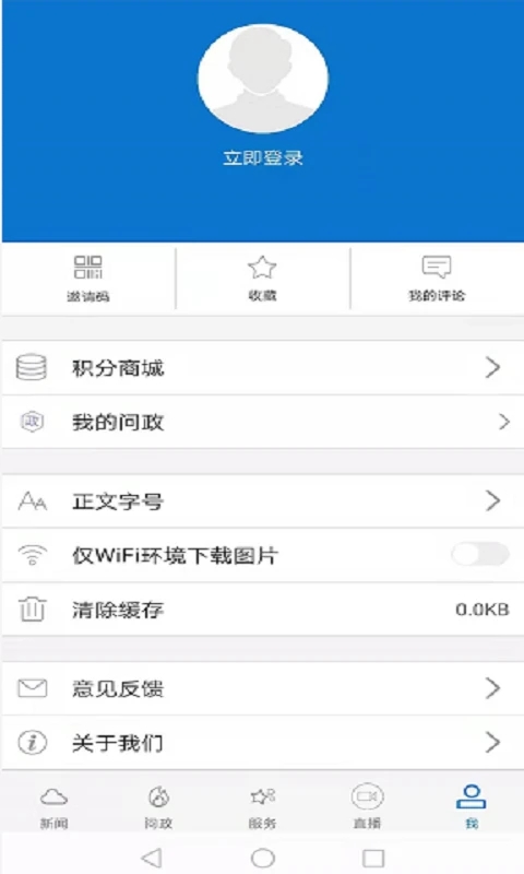 云上荆州app下载 第1张图片