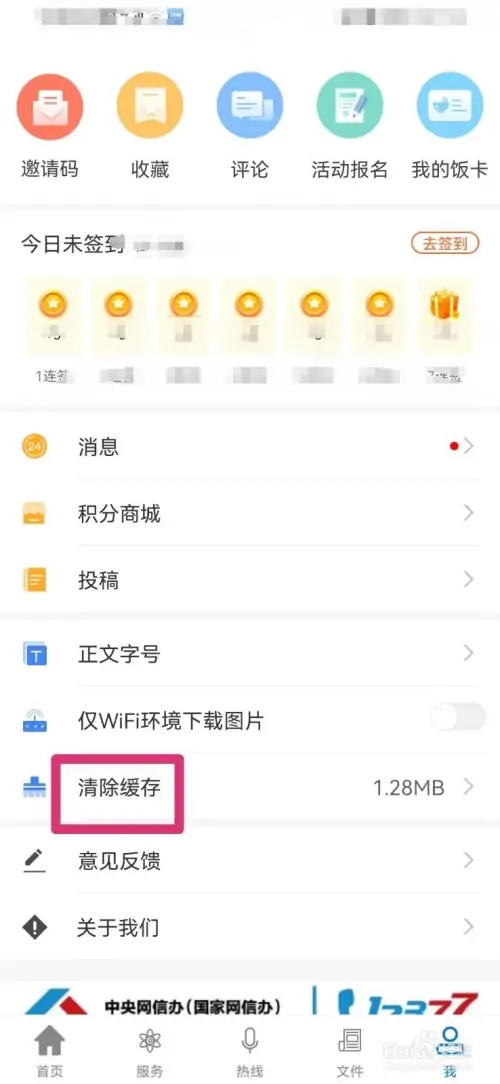 云上荆州app下载