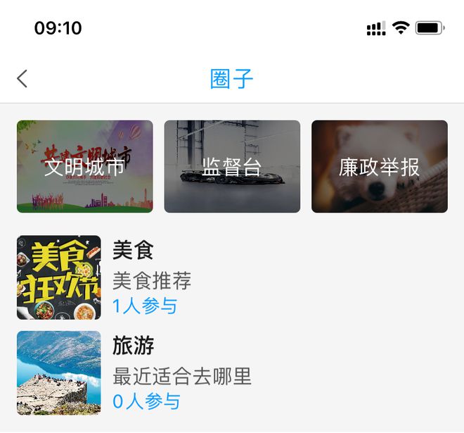 今日濮阳app客户端使用教程3