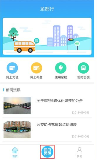 濮陽龍都行app最新官方版使用教程1