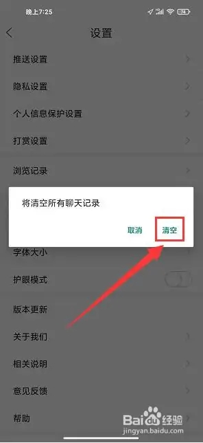 无线荆州app下载