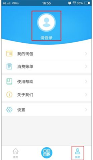 濮陽龍都行app最新官方版使用教程2