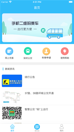 濮陽龍都行app最新官方版使用教程4