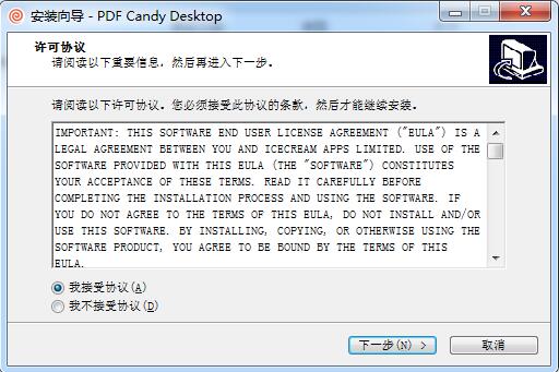 PDF Candy吾爱破解版安装步骤2