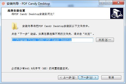 PDF Candy吾愛破解版安裝步驟3