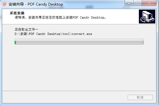 PDF Candy吾愛破解版安裝步驟4