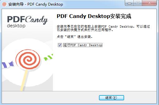 PDF Candy吾愛破解版安裝步驟5