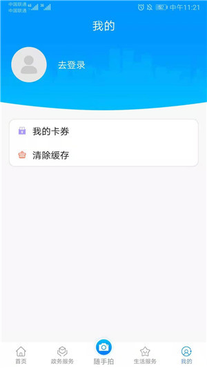 i濮阳app官方版 第1张图片