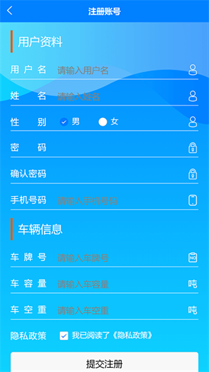 安阳中联物流平台app 第2张图片