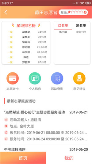 莆田惠民宝app官方最新版 第3张图片